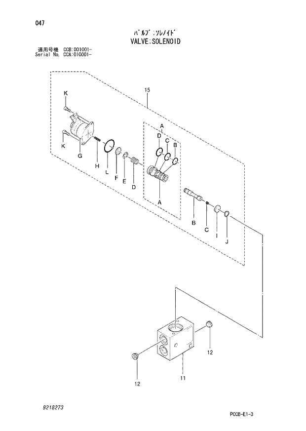 Схема запчастей Hitachi ZX180W - 047_VALVE;SOLENOID (CCA 010001 -; CCB 001001 -). 03 VALVE