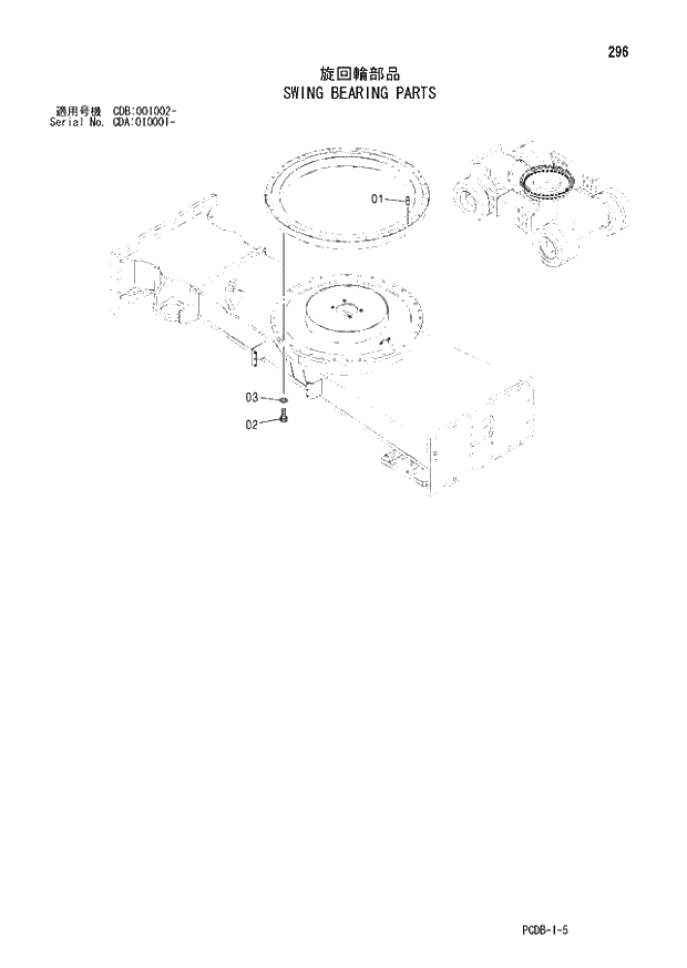 Схема запчастей Hitachi ZX210W - 296 SWING BEARING PARTS (CDA 010001 - CDB 001002 -). 02 UNDERCARRIAGE