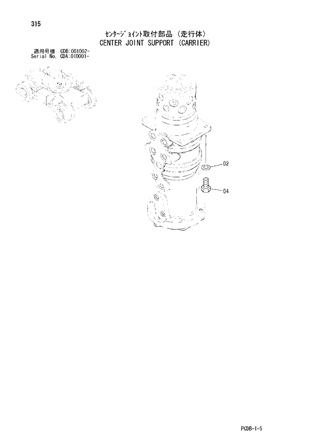Схема запчастей Hitachi ZX210W - 315 CENTER JOINT SUPPORT (CARRIER) (CDA 010001 - CDB 001002 -). 02 UNDERCARRIAGE