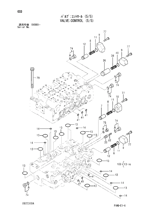 Схема запчастей Hitachi ZX230 - 033 VALVE;CONTROL (5;5). VALVE
