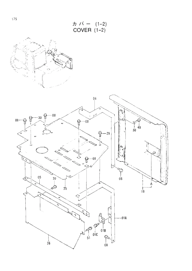 Схема запчастей Hitachi EX60LC-3 - 175 COVER (1-2) (040001 -). 01 UPPERSTRUCTURE