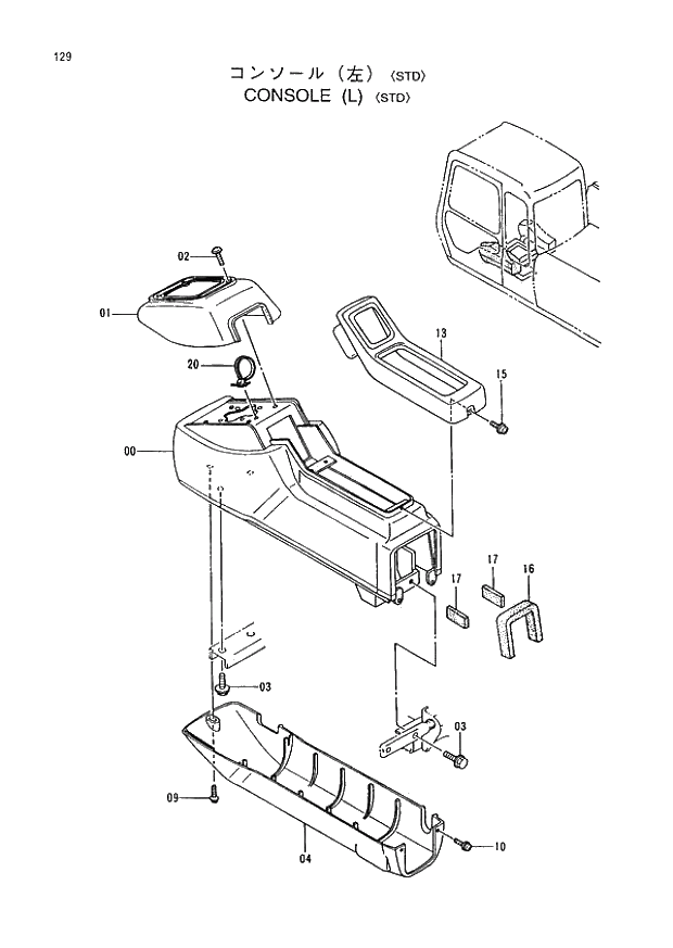 Схема запчастей Hitachi EX400H-3 - 129 CONSOLE (L) (STD) (005001 -). 01 UPPERSTRUCTURE