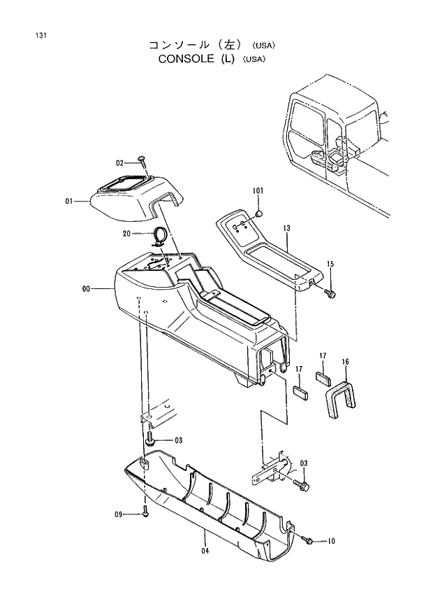 Схема запчастей Hitachi EX400H-3 - 131 CONSOLE (L) (USA) (005001 -). 01 UPPERSTRUCTURE