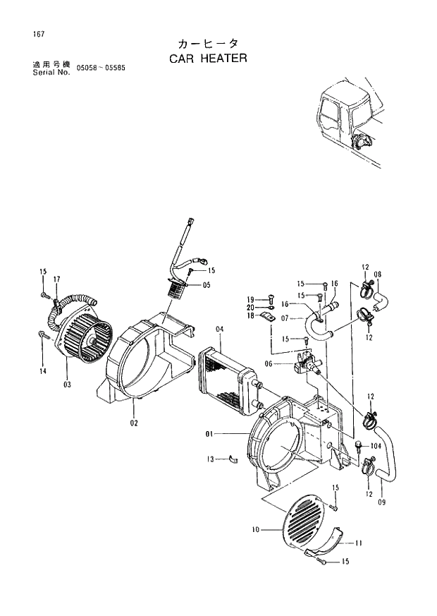 Схема запчастей Hitachi EX400-3 - 167 CAR HEATER (005058 - 005585). 01 UPPERSTRUCTURE