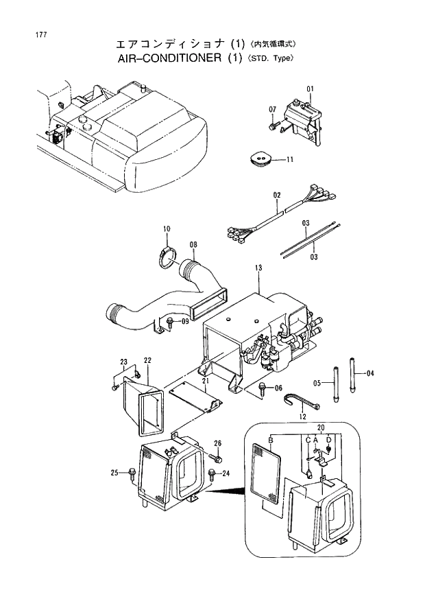 Схема запчастей Hitachi EX400H-3 - 177 AIR-CONDITIONER (1) (STD. Type) (005001 -). 01 UPPERSTRUCTURE