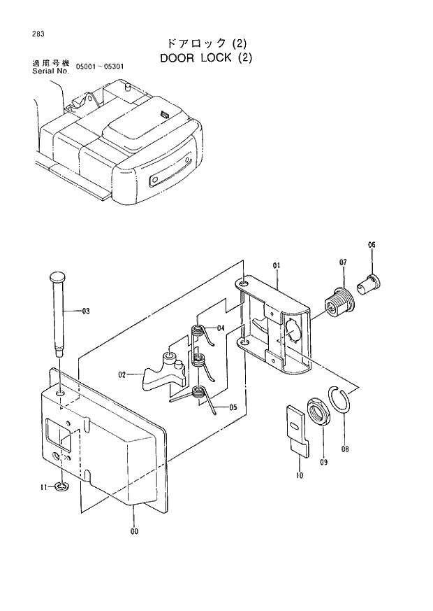 Схема запчастей Hitachi EX400H-3 - 283 DOOR LOCK (2) (005001 - 005301). 01 UPPERSTRUCTURE