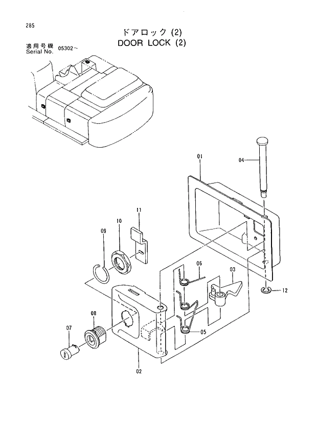 Схема запчастей Hitachi EX400-3 - 285 DOOR LOCK (2) (005302 -). 01 UPPERSTRUCTURE