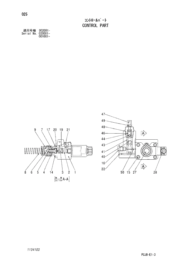 Схема запчастей Hitachi ZX210W-3 - 025 CONTROL PART (001001 - 002001 - 020001 -). 02 MOTOR