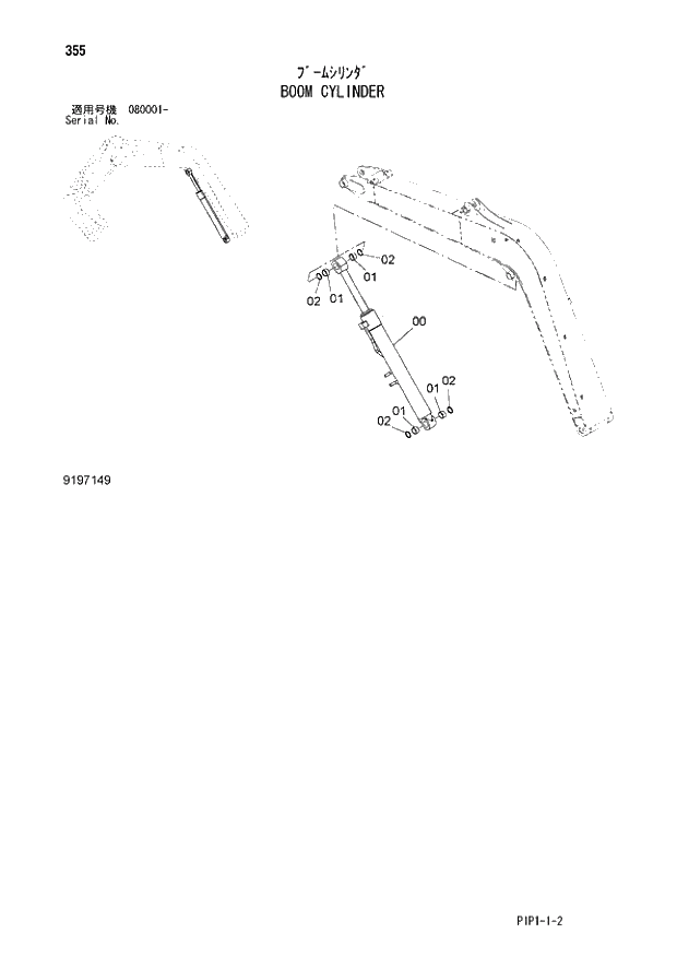 Схема запчастей Hitachi ZX70-3 - 355 BOOM CYLINDER 04 OFFSET ATTACHMENTS