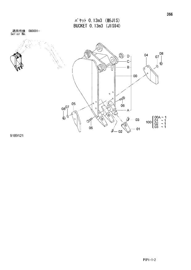 Схема запчастей Hitachi ZX80LCK-3 - 366 BUCKET 0.13m3 (JIS94) 04 OFFSET ATTACHMENTS