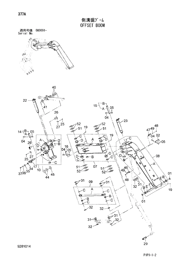 Схема запчастей Hitachi ZX70-3 - 377 OFFSET BOOM 04 OFFSET ATTACHMENTS