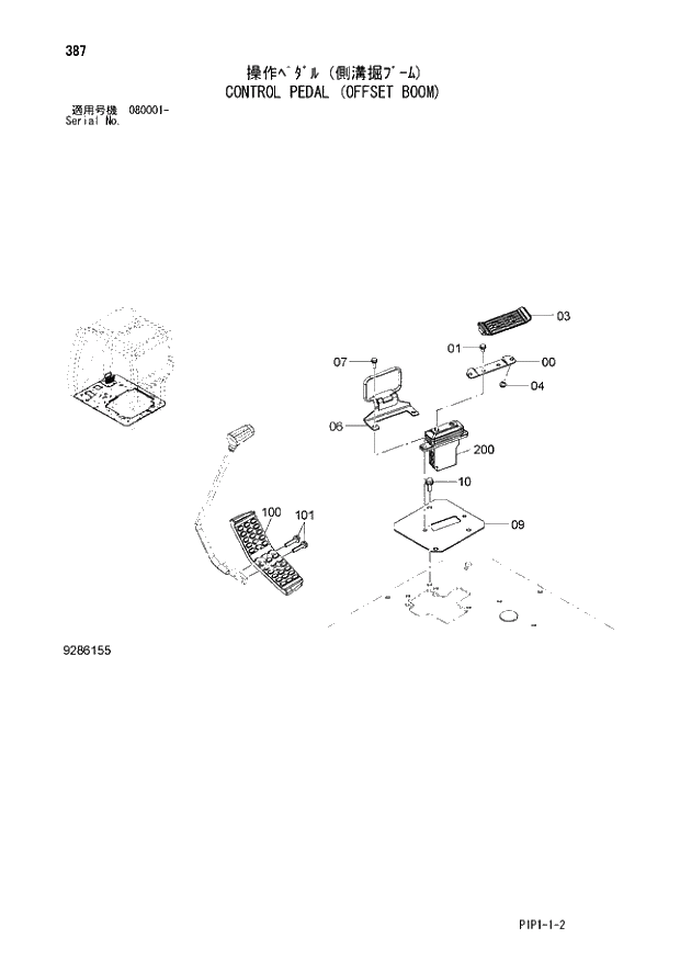 Схема запчастей Hitachi ZX80LCK-3 - 387 CONTROL PEDAL (OFFSET BOOM) 04 OFFSET ATTACHMENTS