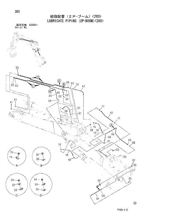 Схема запчастей Hitachi ZX280LC - 353 LUBRICATE PIPING (2P-BOOM) 280 FRONT-END ATTACHMENTS(2P-BOOM)