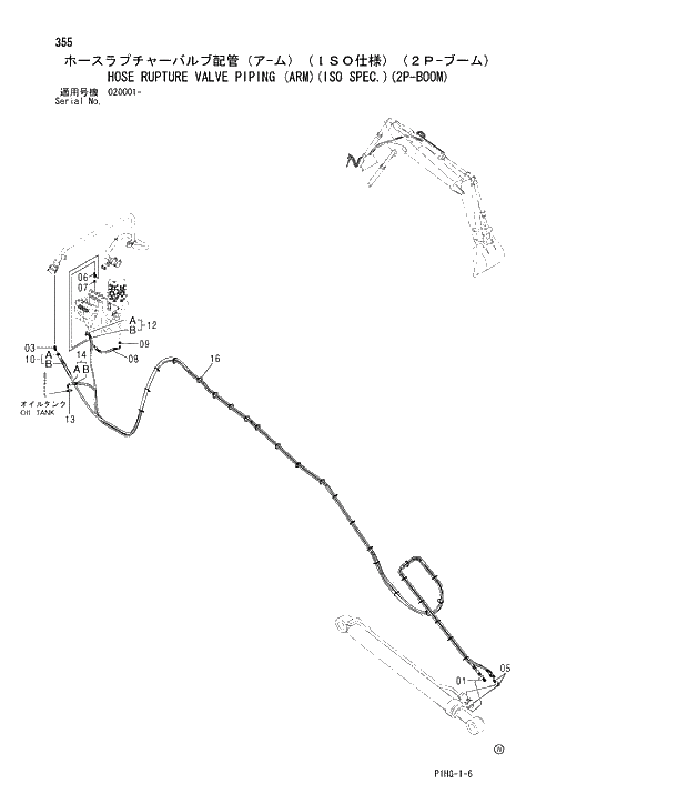 Схема запчастей Hitachi ZX270LC - 355 HOSE RUPTURE VALVE PIPING FRONT-END ATTACHMENTS(2P-BOOM)