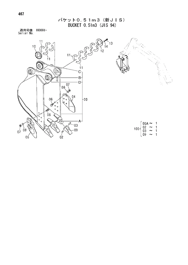 Схема запчастей Hitachi ZX210LCK - 467 BUCKET 0.51m3 (JIS 94). 03 FRONT-END ATTACHMENTS(MONO-BOOM)