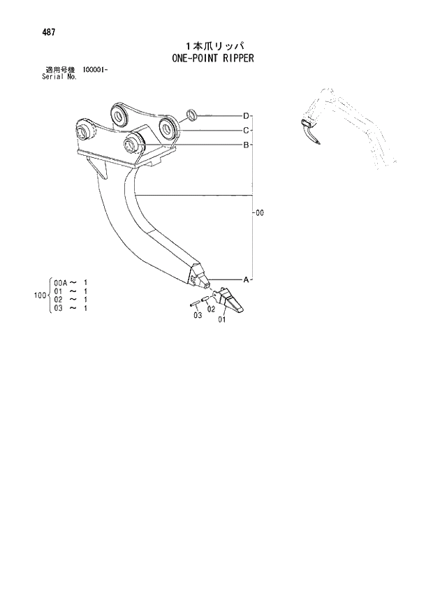 Схема запчастей Hitachi ZX200LC - 487 ONE-POINT RIPPER. 03 FRONT-END ATTACHMENTS(MONO-BOOM)