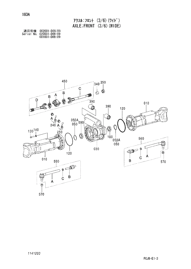 Схема запчастей Hitachi ZX210W-3 - 183 AXLE FRONT (3-6)(WIDE) (001001 - D09-09 002001 - D09-09 020001 - D09-09). 06 POWER TRAIN