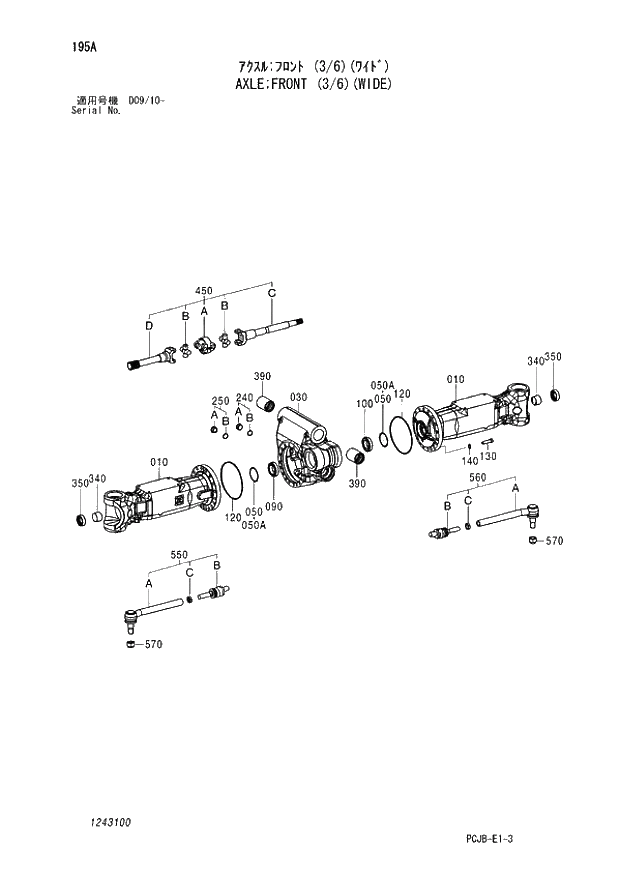 Схема запчастей Hitachi ZX210W-3 - 195 AXLE FRONT (3-6)(WIDE) (D09-10 -). 06 POWER TRAIN
