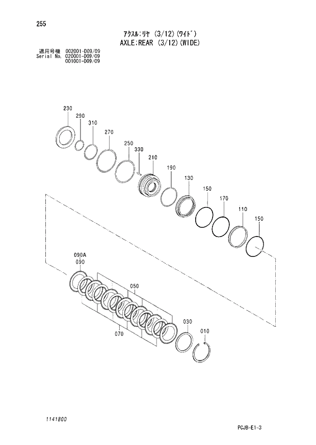 Схема запчастей Hitachi ZX210W-3 - 255 AXLE REAR (3-12)(WIDE) (001001 - D09-09 002001 - D09-09 020001 - D09-09). 06 POWER TRAIN
