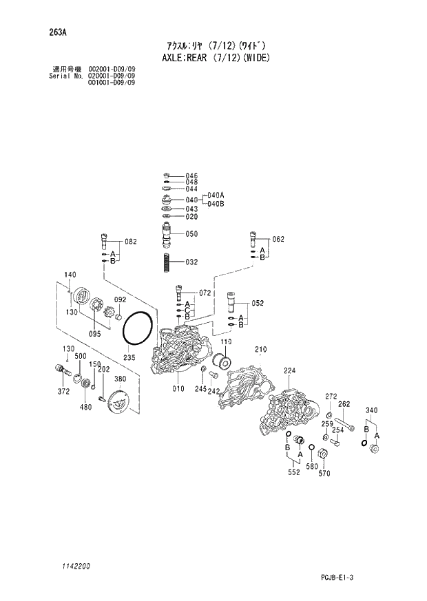 Схема запчастей Hitachi ZX210W-3 - 263 AXLE REAR (7-12)(WIDE) (001001 - D09-09 002001 - D09-09 020001 - D09-09). 06 POWER TRAIN