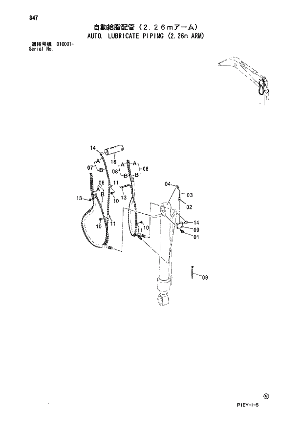 Схема запчастей Hitachi ZX110M - 347_AUTO. LUBRICATE PIPING (2.26m ARM) (010001 -). 03 FRONT-END ATTACHMENTS