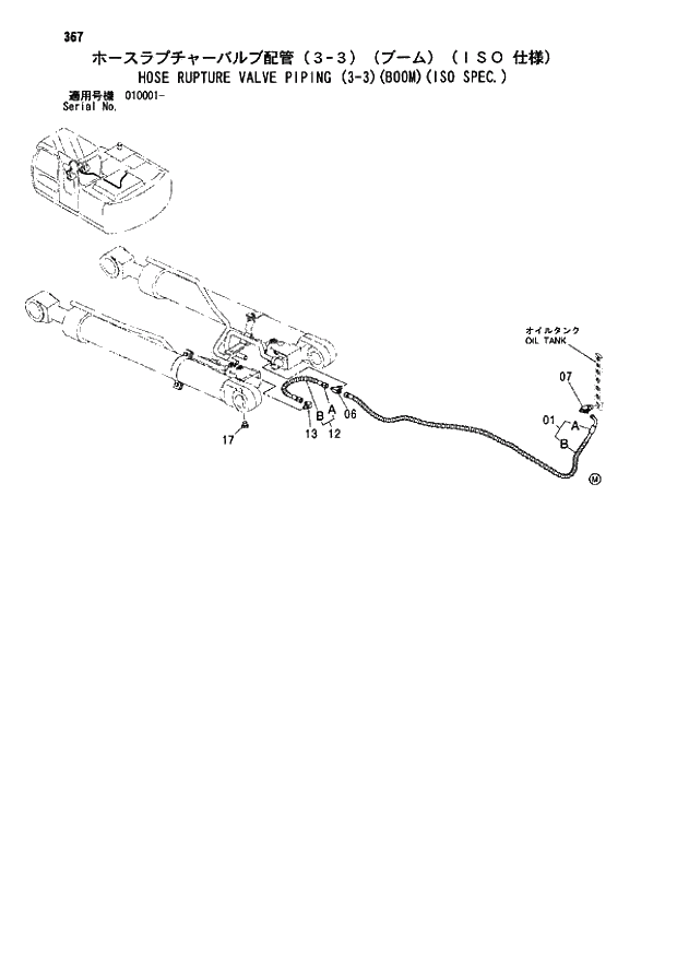 Схема запчастей Hitachi ZX110M - 367_HOSE RUPTURE VALVE PIPING (3-3)(BOOM)(ISO SPEC.) (010001 -). 03 FRONT-END ATTACHMENTS