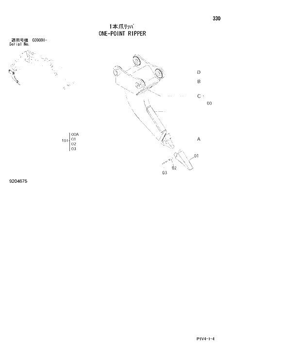 Схема запчастей Hitachi ZX280LC-3 - 330 ONE-POINT RIPPER. 03 FRONT-END ATTACHMENTS(MONO-BOOM)