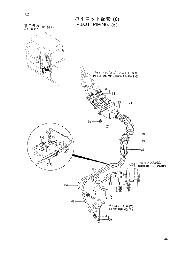 Схема запчастей Hitachi EX60-5 - 125 PILOT PIPINGS (6) (051919 -). 01 UPPERSTRUCTURE