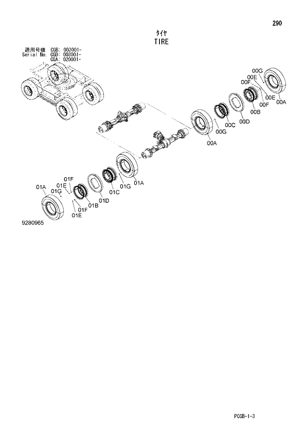 Схема запчастей Hitachi ZX170W-3 - 290 TIRE (CGA 020001 - CGB 003001 - CGD 003001 -). 02 UNDERCARRIAGE