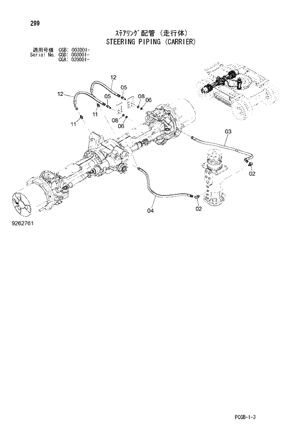Схема запчастей Hitachi ZX170W-3 - 299 STEERING PIPING (CARRIER) (CGA 020001 - CGB 003001 - CGD 003001 -). 02 UNDERCARRIAGE