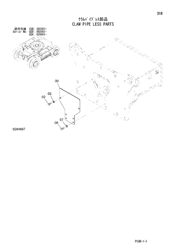 Схема запчастей Hitachi ZX170W-3 - 316 CLAM PIPE LESS PARTS (CGA 020001 - CGB 003001 - CGD 003001 -). 02 UNDERCARRIAGE