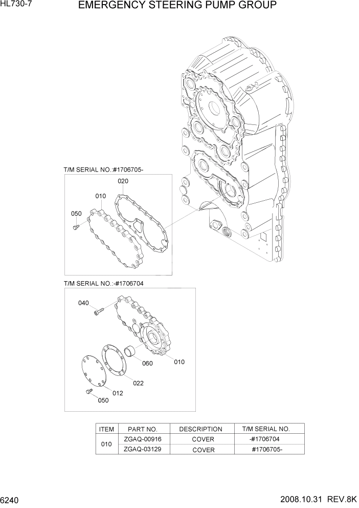 Схема запчастей Hyundai HL730-7 - PAGE 6240 EMERGENCY STEERING PUMP GROUP СИЛОВАЯ СИСТЕМА