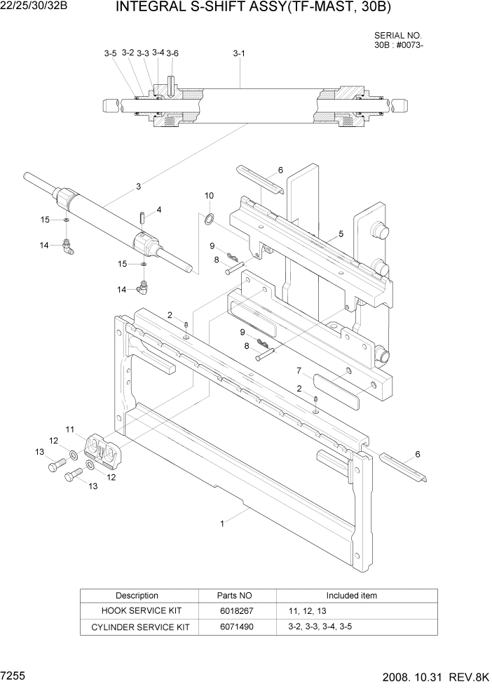 Схема запчастей Hyundai 22/25/30/32B-7 - PAGE 7255 INTEGRAL S-SHIFT ASSY(TF-MAST,30B) РАБОЧЕЕ ОБОРУДОВАНИЕ