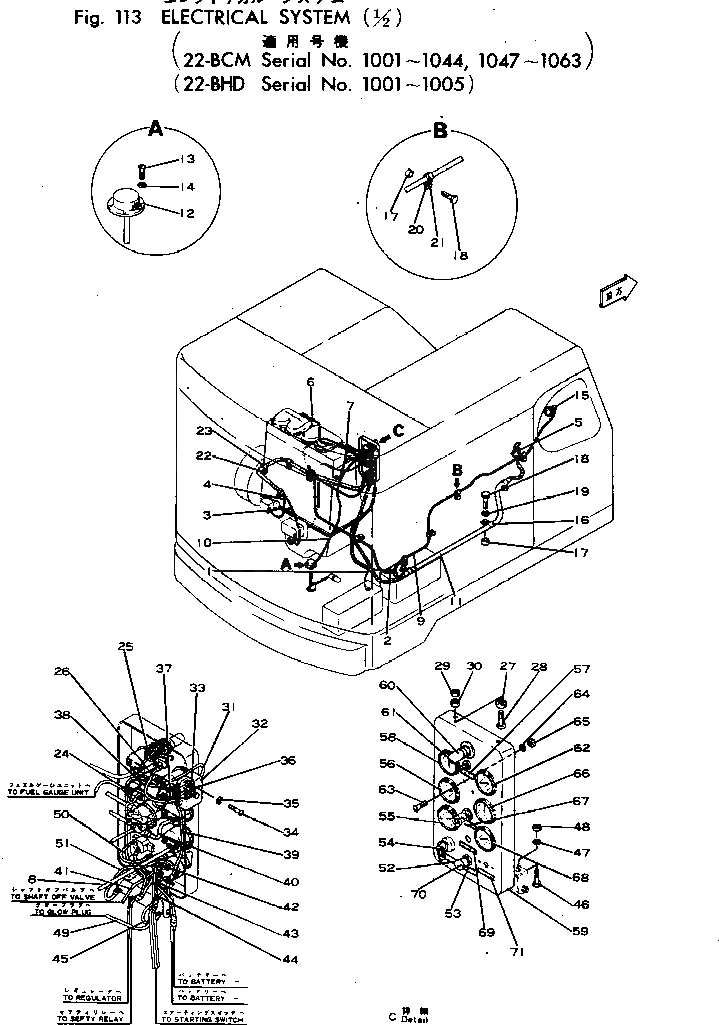 Схема запчастей Komatsu 22-BCM-1 - ЭЛЕКТРИКА (/)(№-) КОМПОНЕНТЫ ДВИГАТЕЛЯ И POWER TRANSMITTING СИСТЕМА