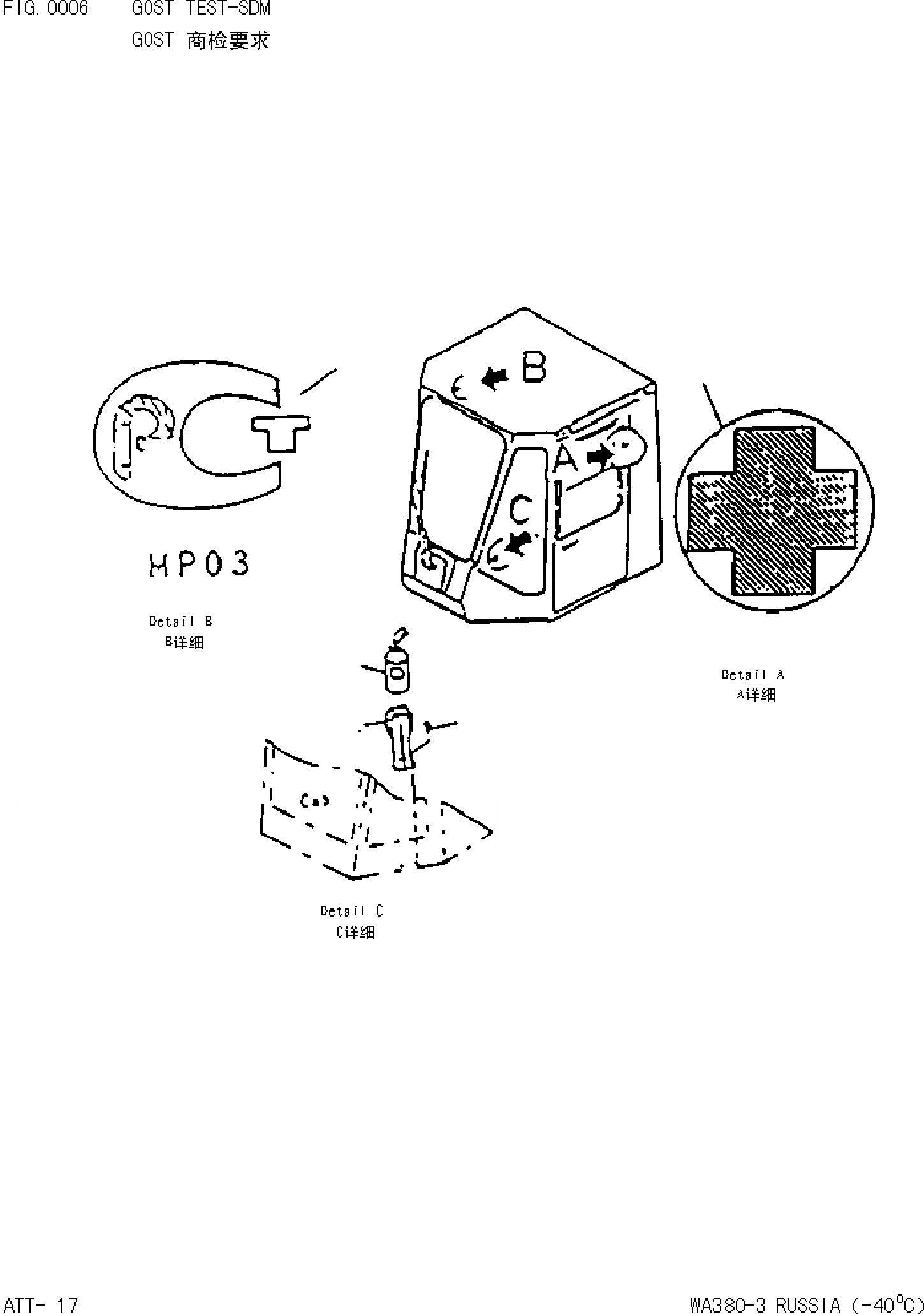Схема запчастей Komatsu WA380-3 - GOST TEST-SDM 