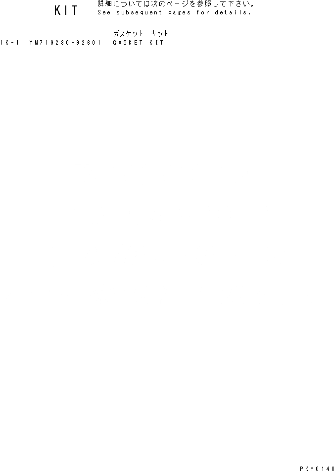 Схема запчастей Komatsu 3D66-1KB - КОМПЛЕКТ ПРОКЛАДОК ИНСТРУМЕНТ И РЕМКОМПЛЕКТЫ