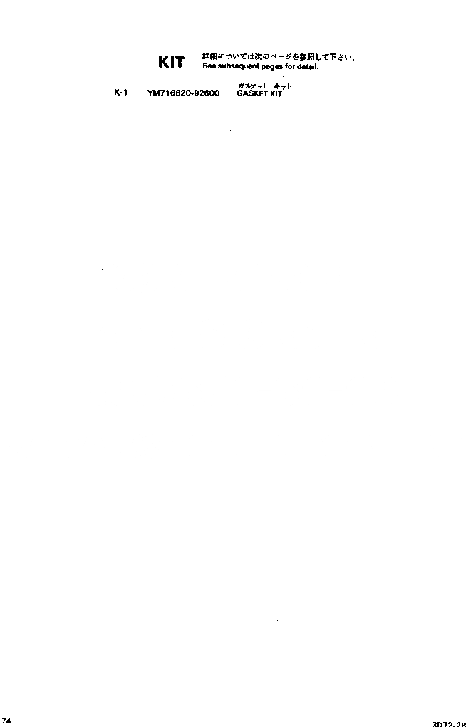 Схема запчастей Komatsu 3D72-2B - КОМПЛЕКТ ПРОКЛАДОК ИНСТРУМЕНТ И РЕМКОМПЛЕКТЫ