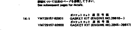 Схема запчастей Komatsu 3D84N-2AA - КОМПЛЕКТ ПРОКЛАДОК ИНСТРУМЕНТ И ДВИГАТЕЛЬ КОМПЛЕКТ