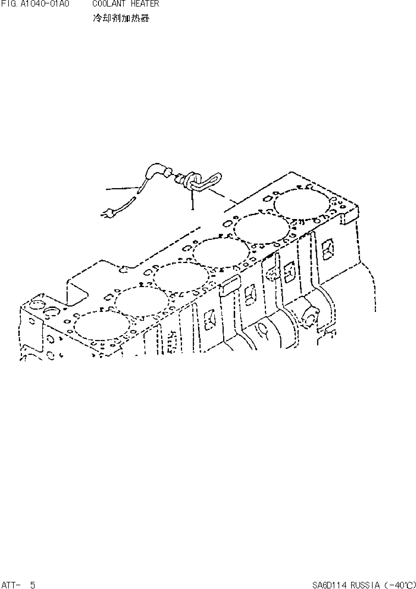 Схема запчастей Komatsu WA420-3 - ПОДОГРЕВАТЕЛЬ ХЛАДАГЕНТА 