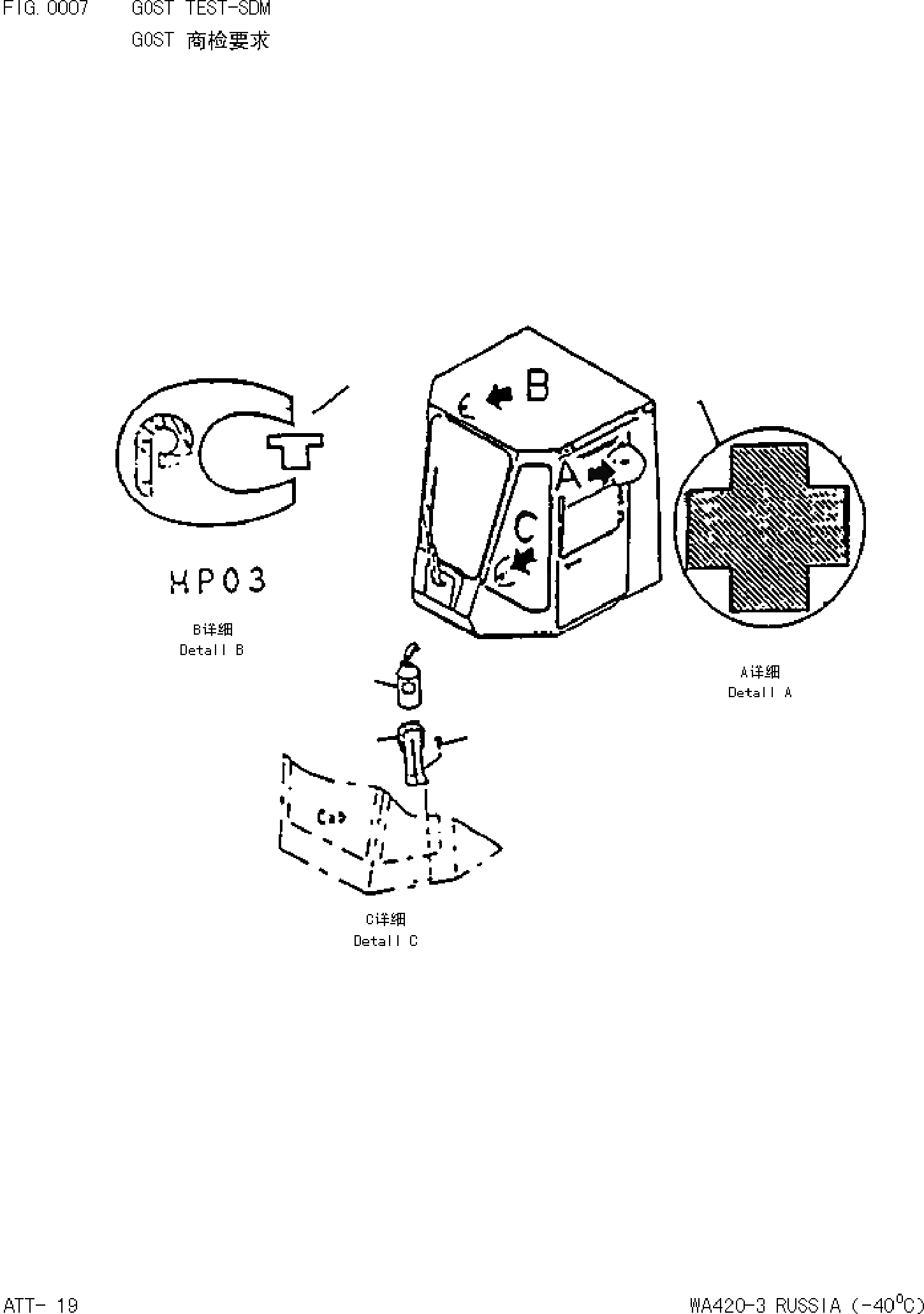 Схема запчастей Komatsu WA420-3 - GOST TEST-SDM 