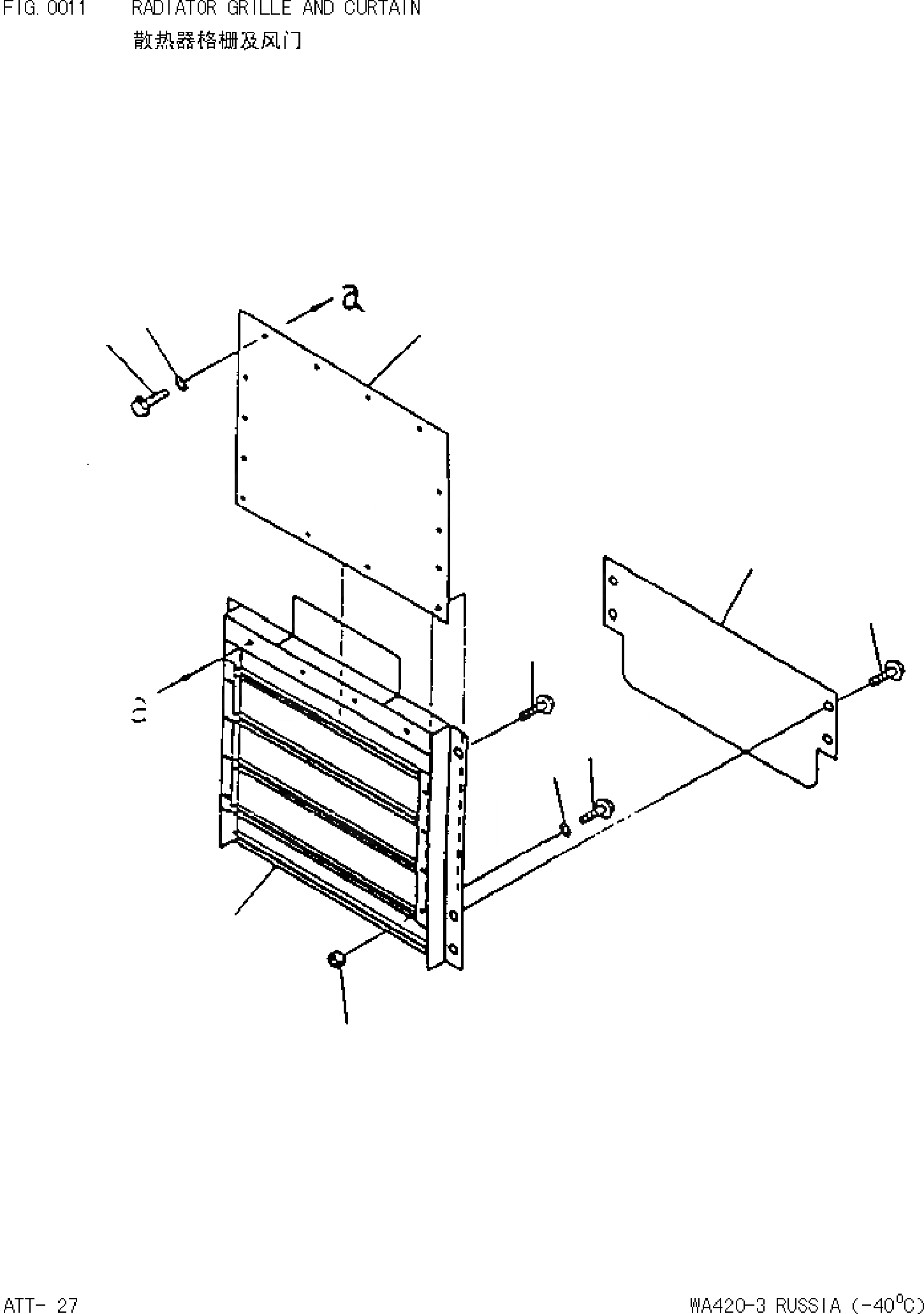 Схема запчастей Komatsu WA420-3 - РЕШЕТКА РАДИАТОРА И CURTAIN 