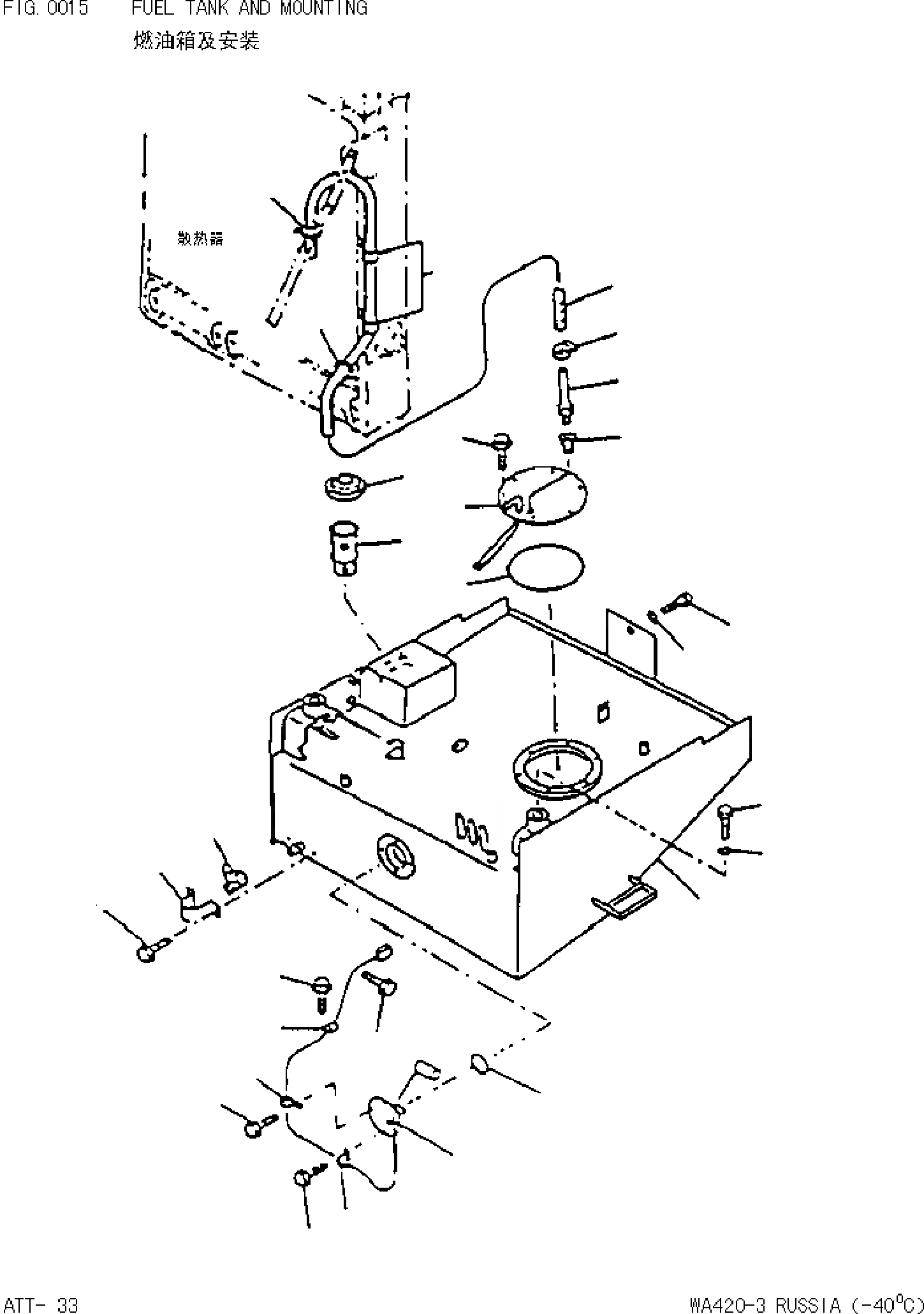 Схема запчастей Komatsu WA420-3 - ТОПЛИВН. БАК. AND КРЕПЛЕНИЕ 