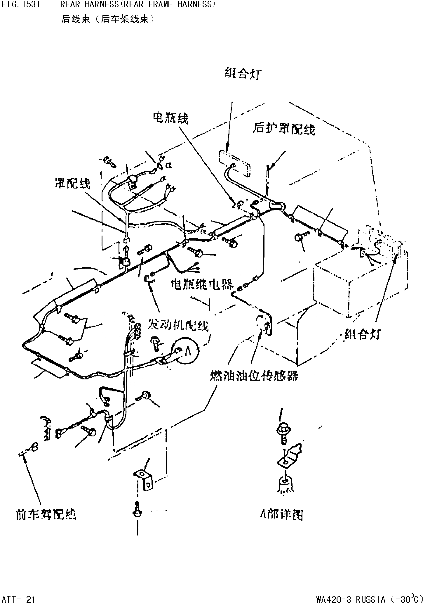 Схема запчастей Komatsu WA420-3 - ЗАДН. Э/ПРОВОДКА (ЗАДН. РАМА Э/ПРОВОДКА) 