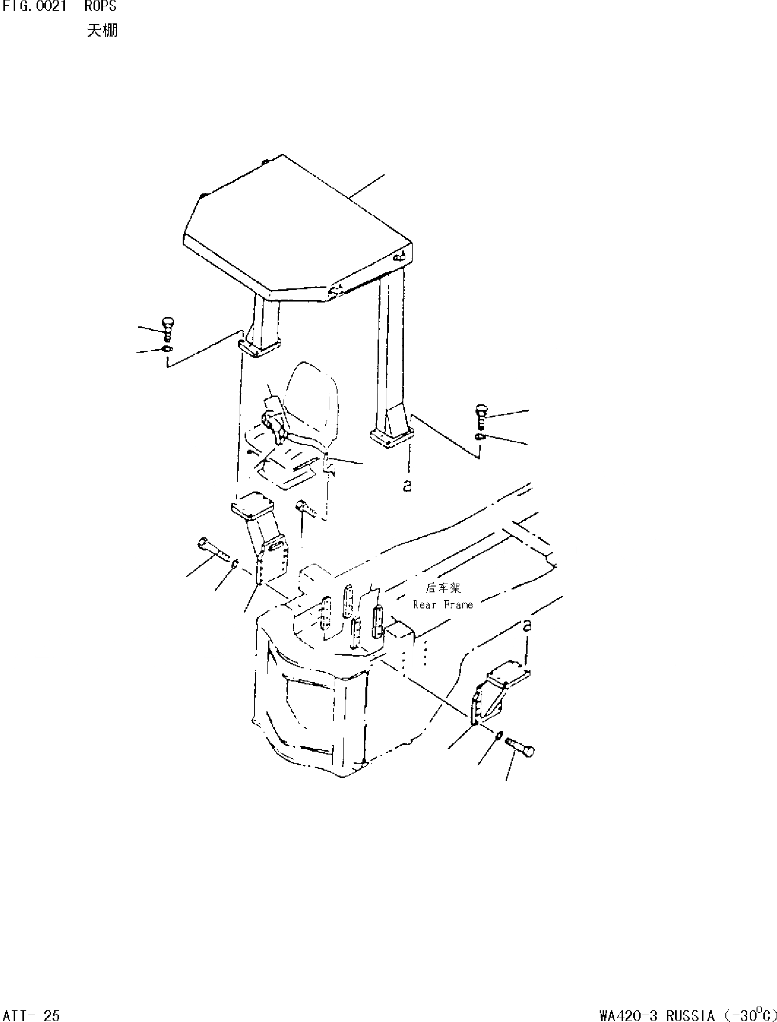 Схема запчастей Komatsu WA420-3 - ROPS 