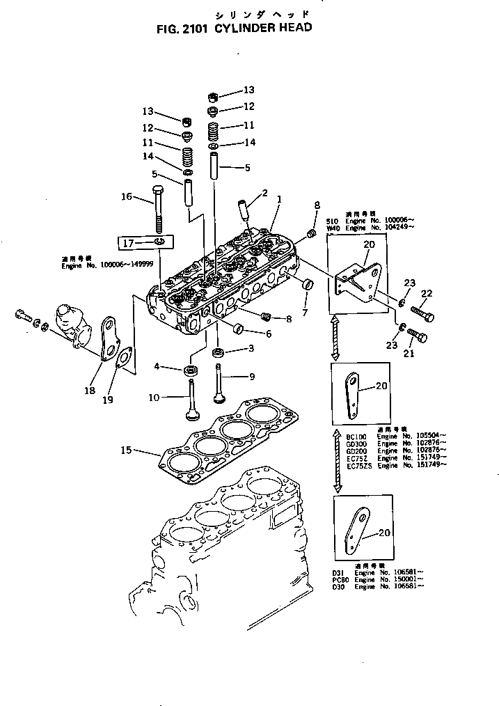 Схема запчастей Komatsu 4D105-5B - ГОЛОВКА ЦИЛИНДРОВ ГОЛОВКА ЦИЛИНДРОВ