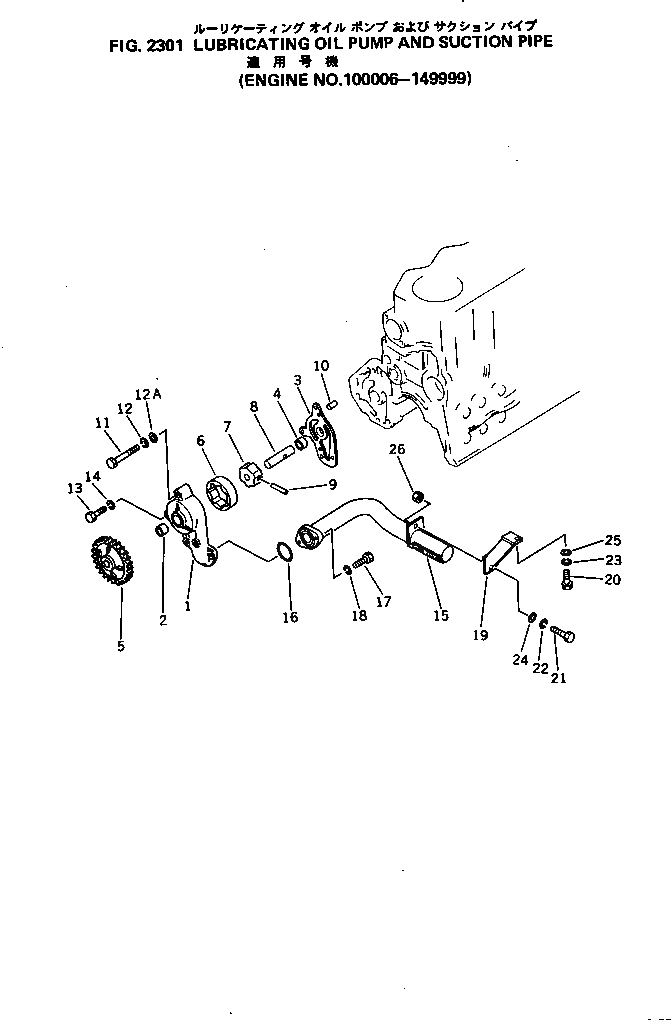 Схема запчастей Komatsu 4D105-5B - СМАЗЫВ. НАСОС И ВСАСЫВ. PIPE(№-9999) СИСТЕМА СМАЗКИ МАСЛ. СИСТЕМА