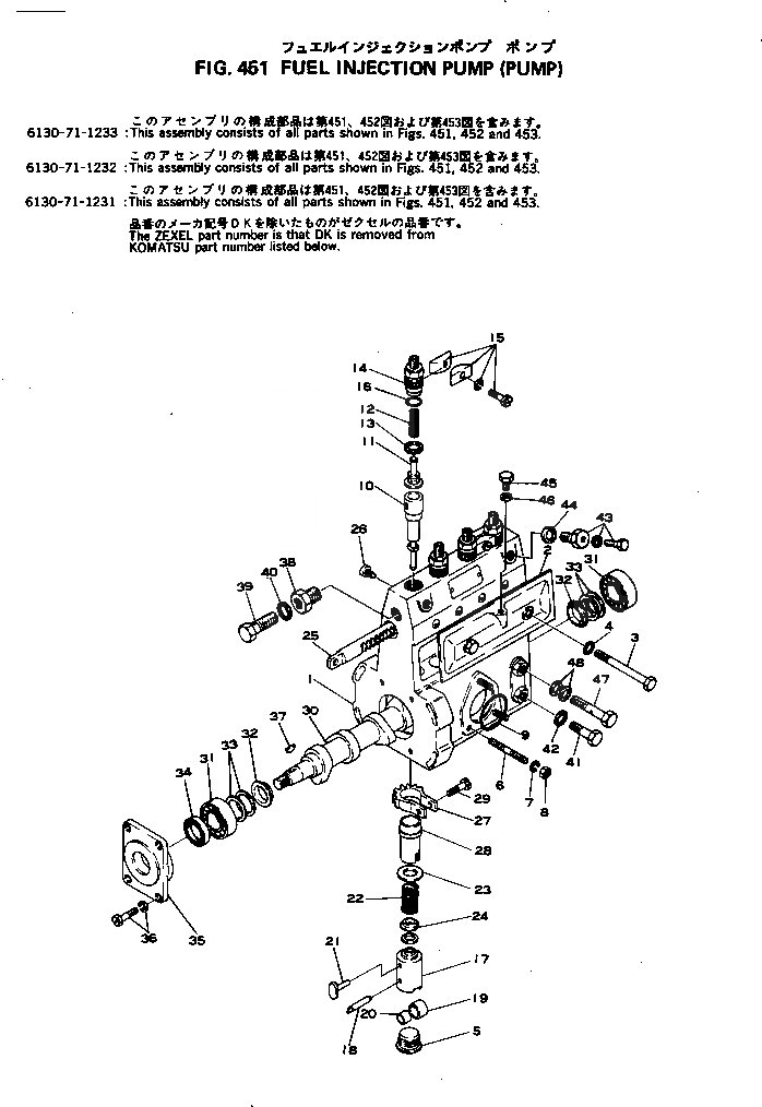 Схема запчастей Komatsu 4D105-2F - ТОПЛ. НАСОС (НАСОС) ТОПЛИВН. СИСТЕМА