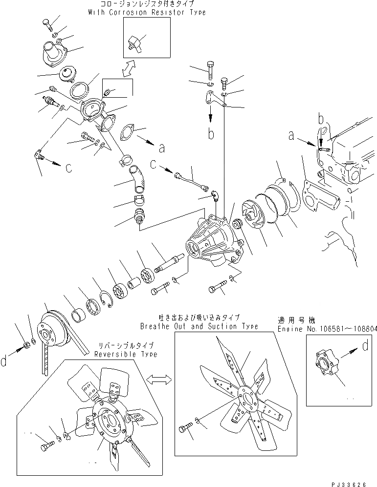 Схема запчастей Komatsu 4D105-5H - ВОДЯНАЯ ПОМПА И ВЕНТИЛЯТОР ОХЛАЖДЕНИЯ СИСТЕМА ОХЛАЖДЕНИЯ