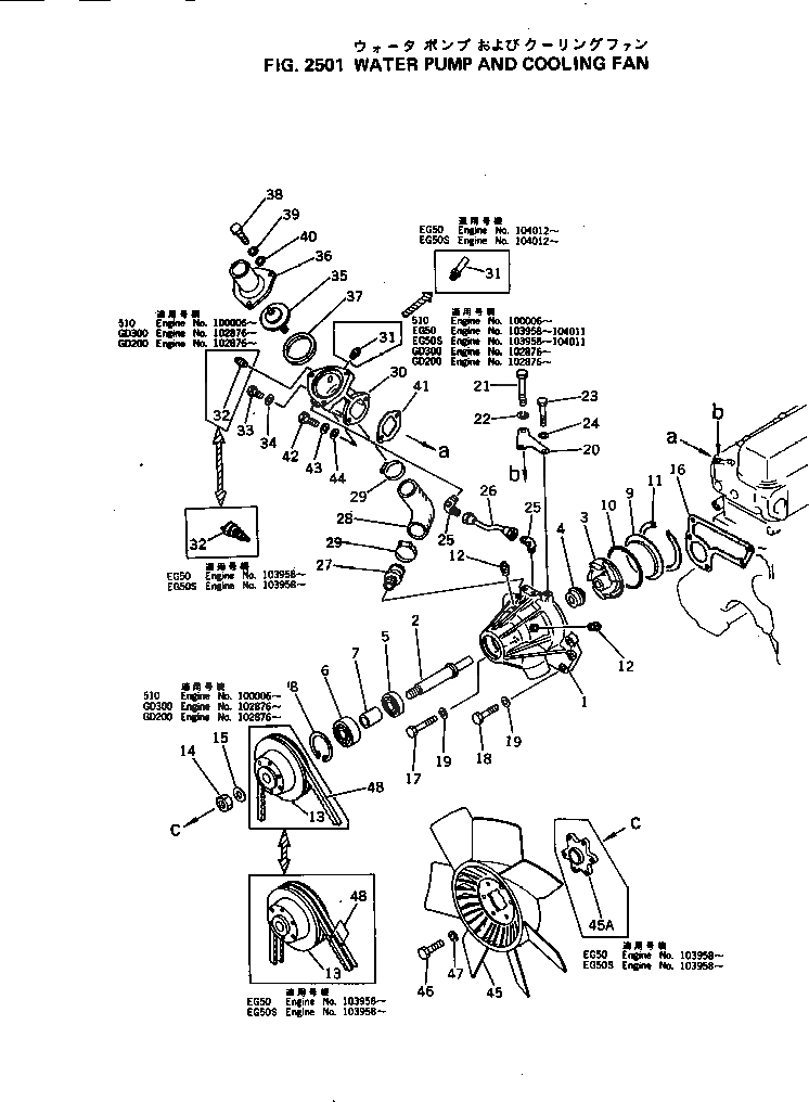 Схема запчастей Komatsu 4D105-5M - ВОДЯНАЯ ПОМПА И ВЕНТИЛЯТОР ОХЛАЖДЕНИЯ ОХЛАЖД-Е И ЭЛЕКТРИКАS