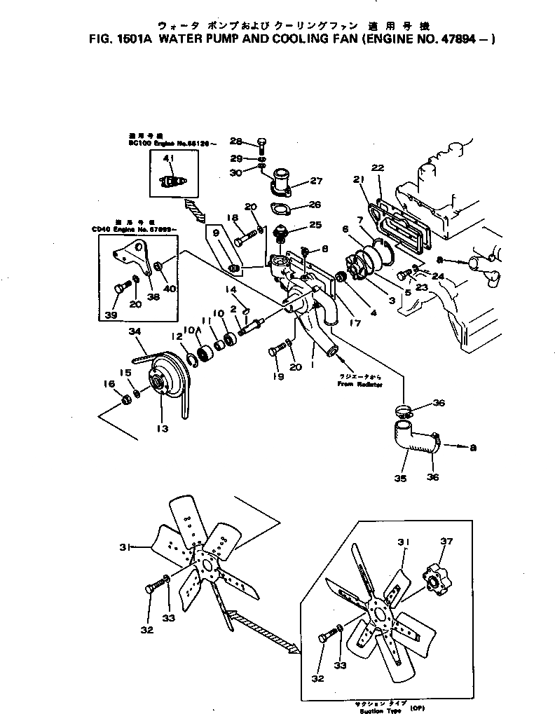 Схема запчастей Komatsu 4D105-3C - ВОДЯНАЯ ПОМПА И ВЕНТИЛЯТОР ОХЛАЖДЕНИЯ(№789-) ОХЛАЖД-Е И ЭЛЕКТРИКАS